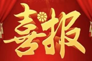 贵州万顺公棚：热烈祝贺：飞翔天空-李翔
