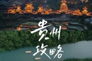 贵州代理
