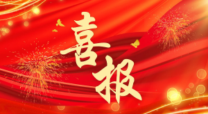 贵州万顺公棚：热烈祝贺万顺会员“浩瀚鸽舍-陈俊翰”