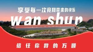 贵州万顺公棚：2025年7月20日家飞扫描